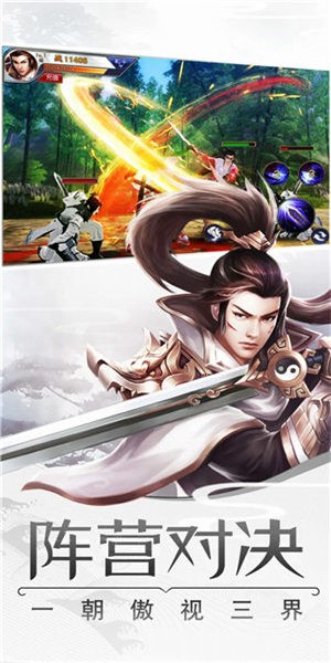 魅影传说封神榜截图2