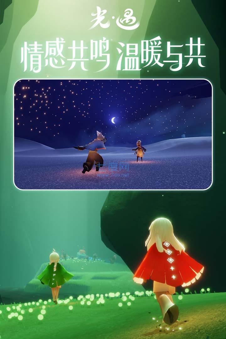 光遇官方版 0.8.1