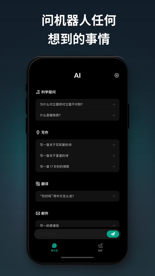 Chat AI