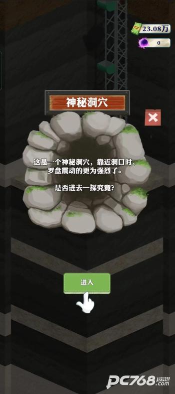王铲铲的致富之路