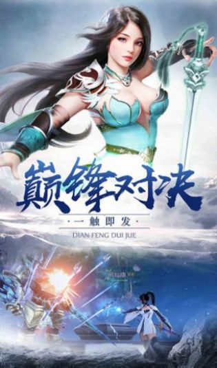 射雕群侠放置版手游官方下载图片2