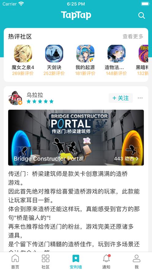 taptap官方下载安卓最新版 截图2