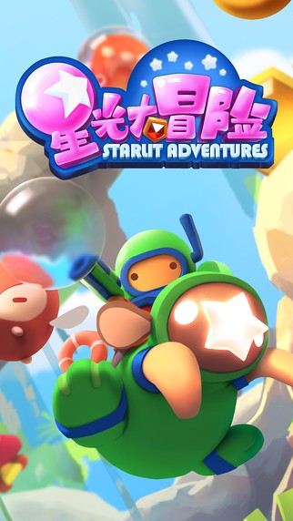 星光大冒险破解版截图3