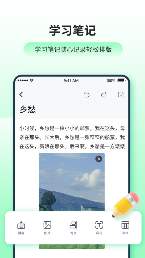 日语英语翻译器软件官方版 截图0
