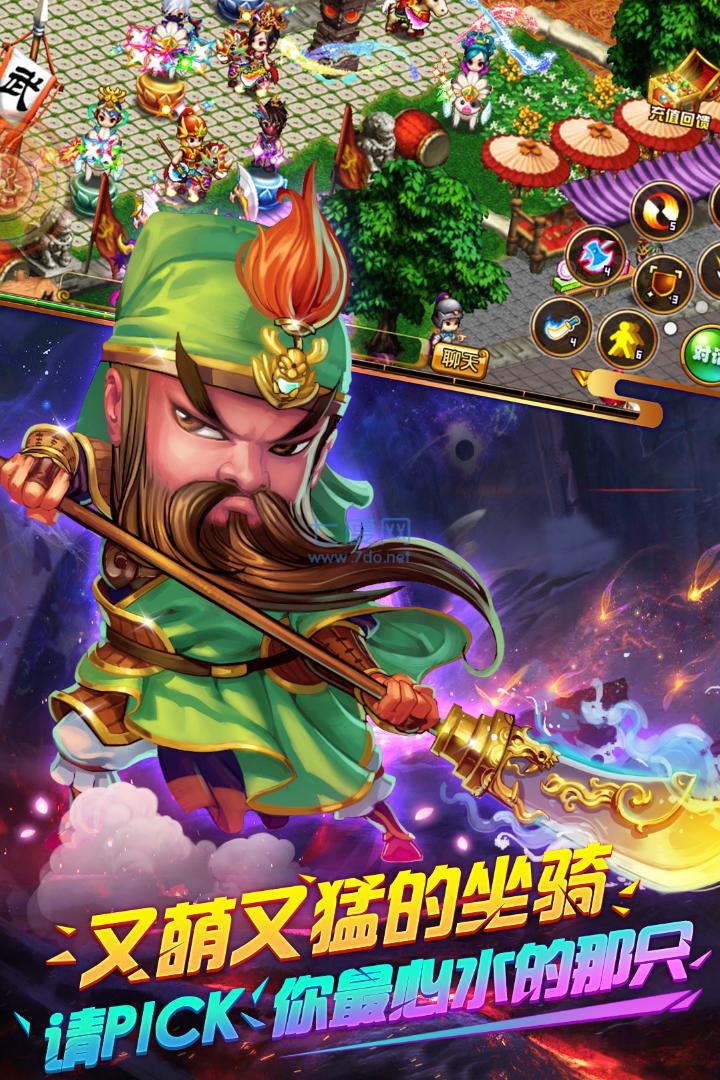 明珠三国官网版 v1.0.0