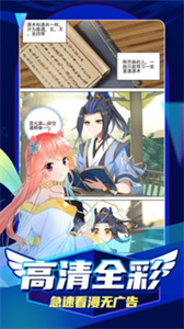 凯漫画免费版
