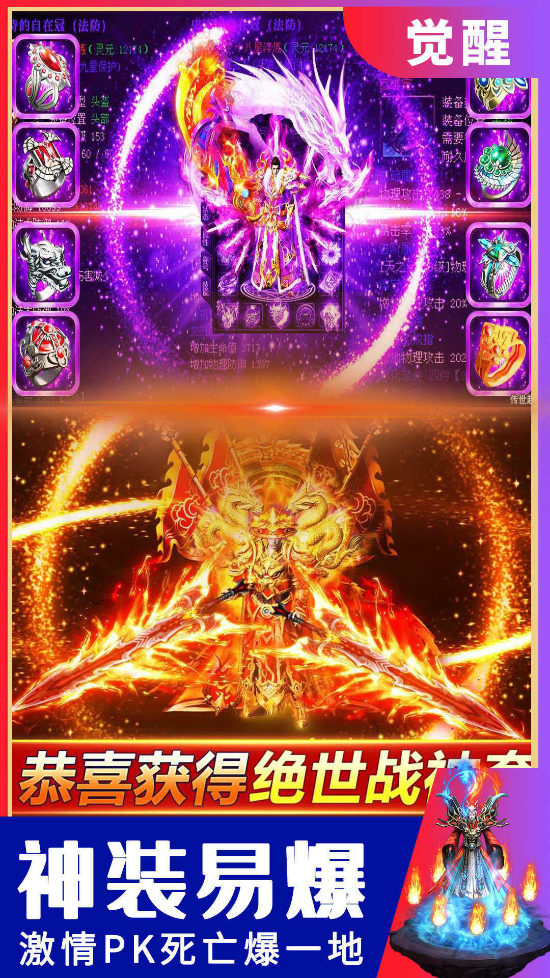 忘忧传奇三端互通版.jpg