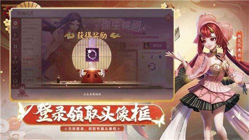 决战平安京1.81.0截图3