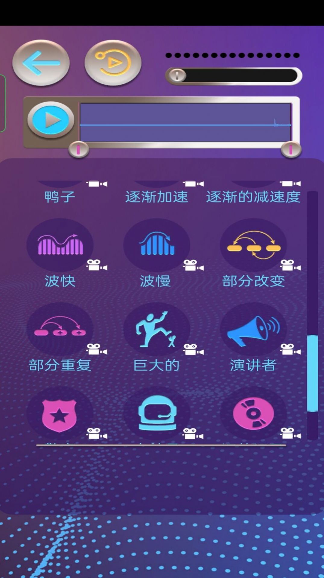 模拟变声器截图0