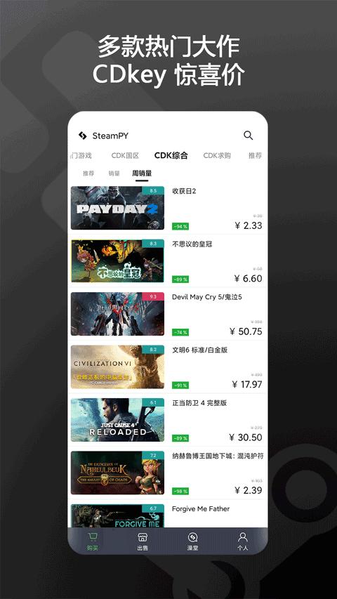 steampy官网版 v2.30.6