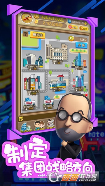 热血首富官方版 v1.3.0 安卓版