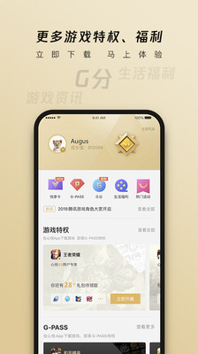 心悦俱乐部专享版客户端下载官方版图片1