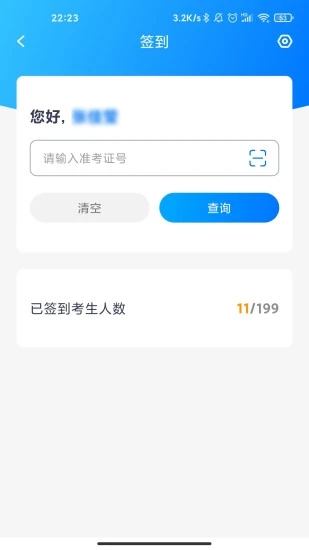 艺评分app截图1
