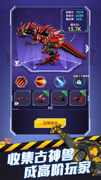 组合模型3截图2