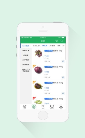 普惠购截图0