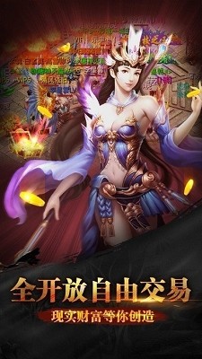 无双神器单职业截图1