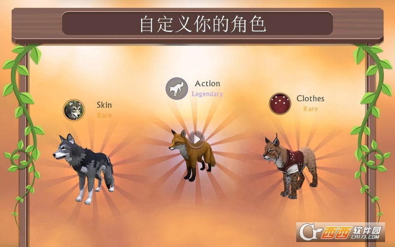WildCraft在线3D动物模拟截图2