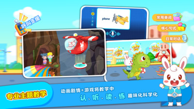 兔小贝ABC.jpg