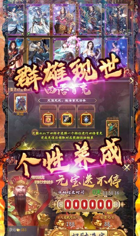 问鼎天下之逐鹿中原游戏官网正式版图片1