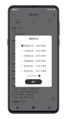点学英语  v1.0
