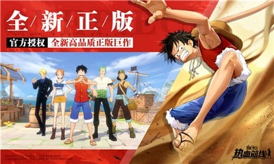 航海王热血航线公测最新版  v1.15.1