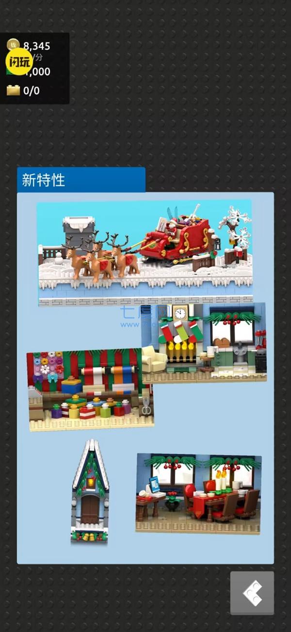 方块部落乐高版游戏截图2