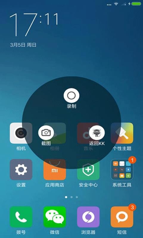 KK录像机截图0