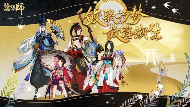 阴阳师抽卡模拟器截图0