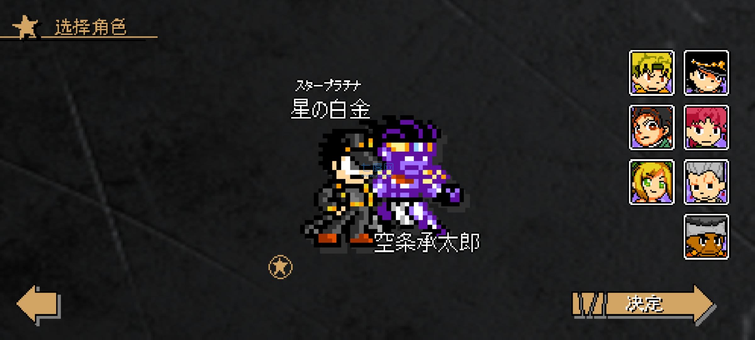 jojo的奇妙冒险x洛克人最新版