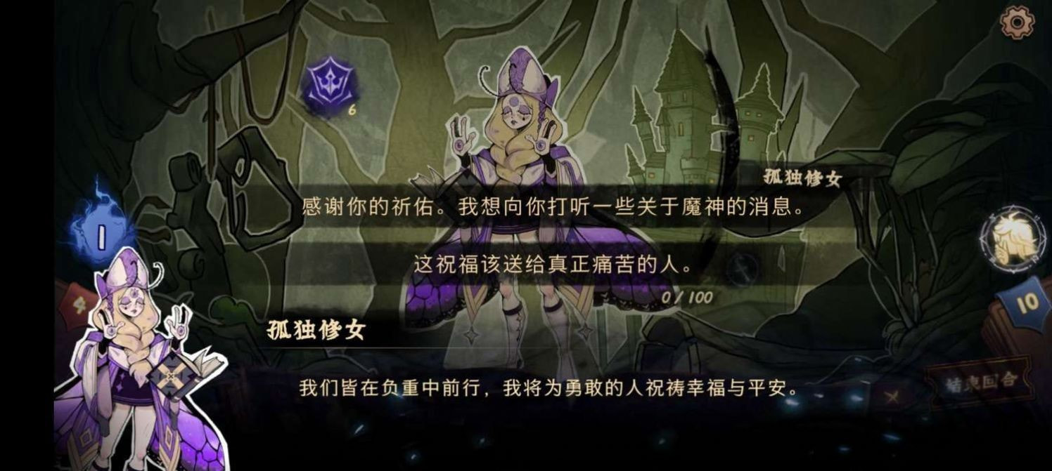灵魂覆写2官网版截图1