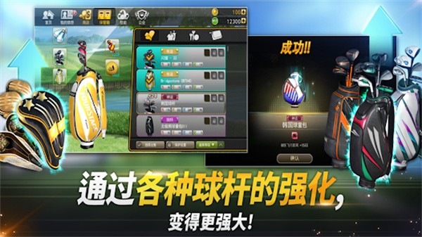 高尔夫之星最新版本 v9.5.4