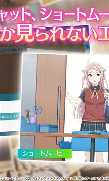 LoveLive学园偶像祭2  v1.2.0