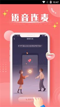 扩列漂流瓶截图1