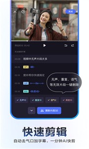 度加剪辑截图0
