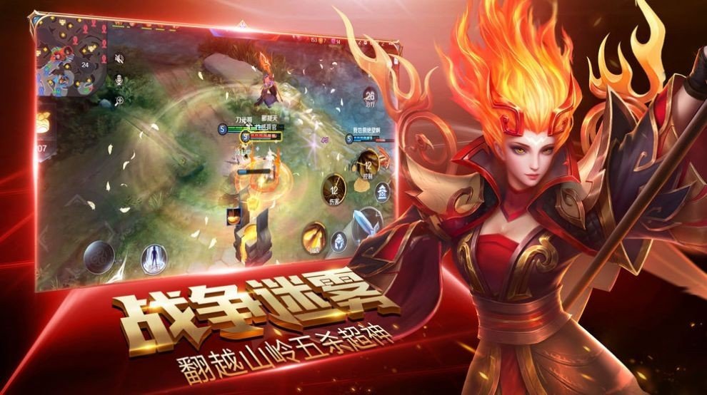 荣耀全明星破解版