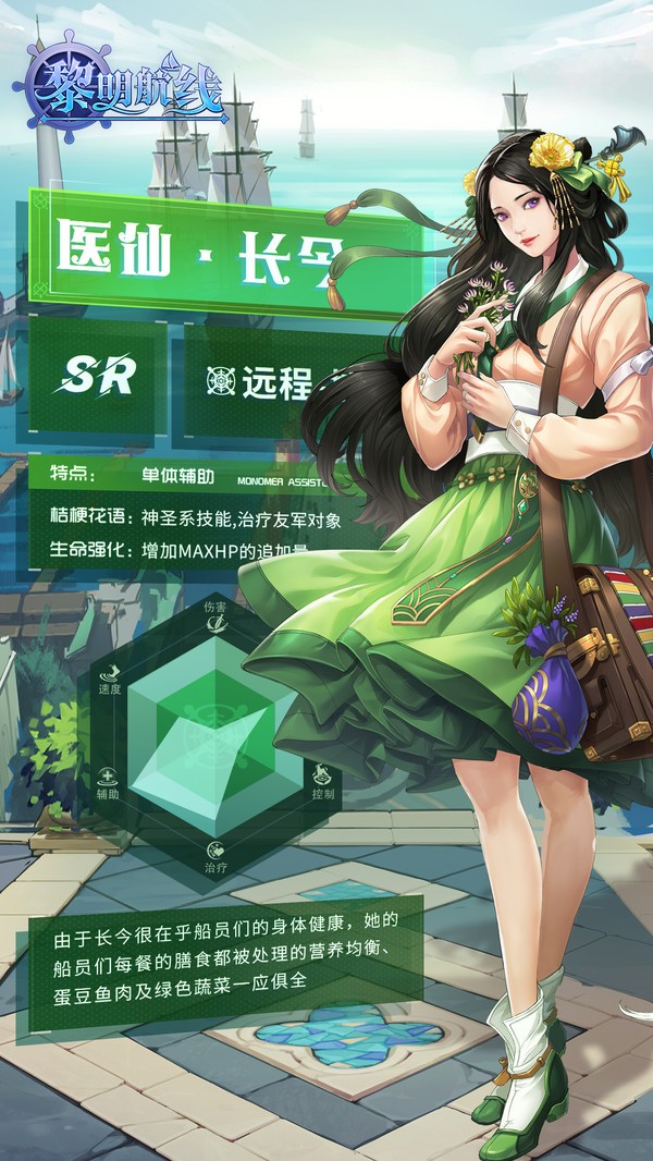 黎明航线最新版 v9.0