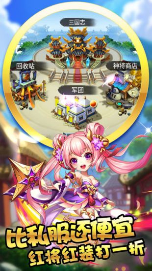 挂机猛将传