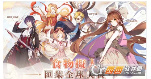 Food Fantasy 1.2.1 最新安卓版