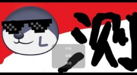 狗头之峰游戏官方版图片1