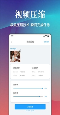 照片压缩大师.jpg
