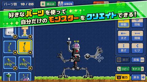 创造怪兽汉化版