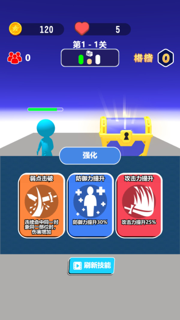 击剑对决