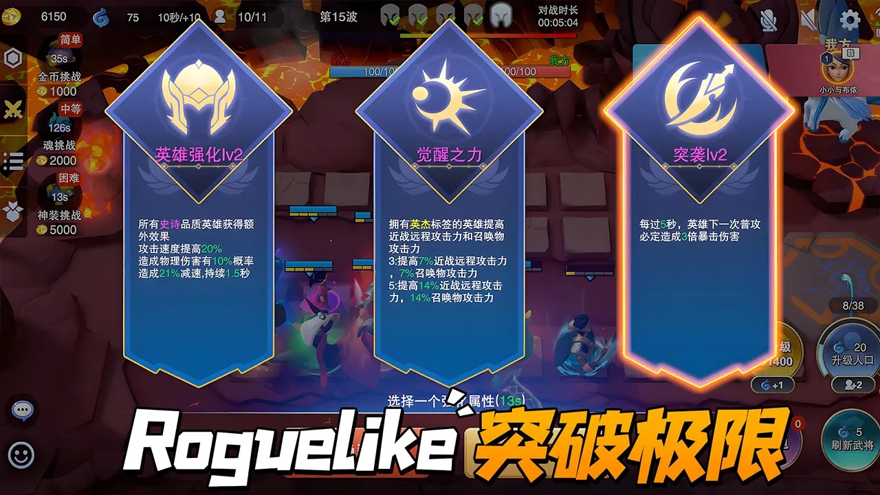 守塔不能停 v3.5