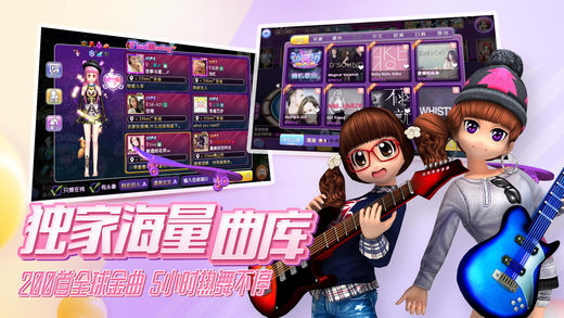 劲舞时代 百度版截图3
