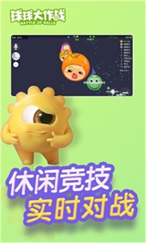 球球大作战寄梦天宫截图1