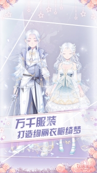 花语学园截图2
