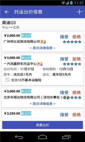 轿车托运