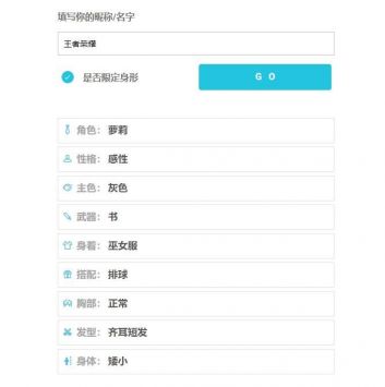 人设生成器app截图1
