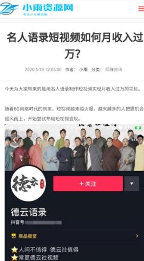 小雨资源网 2020-07-17 14:16