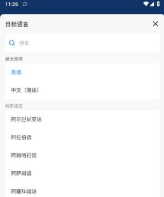 你好翻译官